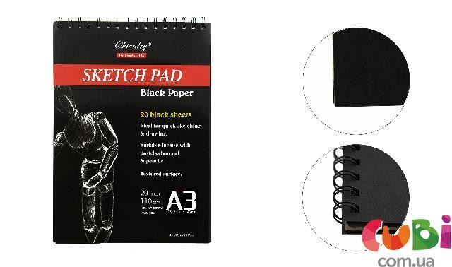 Альбом на пружине для художественных работ SKETCH PAD (черная бумага), А3, 20 листов, 110 г м2 (Я43573_QS5509A3)