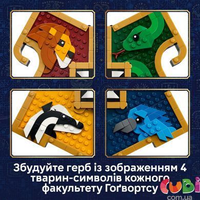 Конструктор Lego ерб гуртожитку Гоґвортсу Harry Potter (76462)