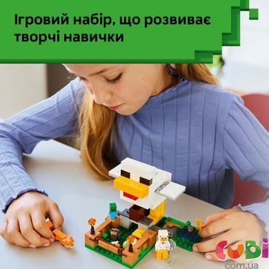 Конструктор Lego Minecraft Куриная ферма (21585)