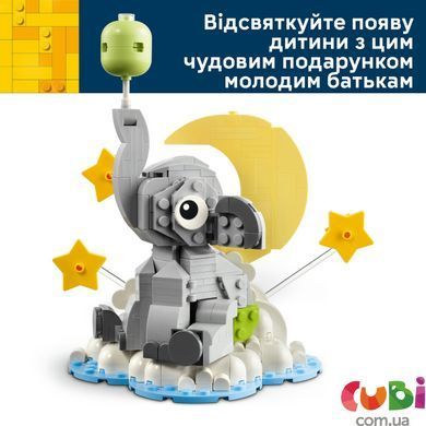 Конструктор Lego Слоненок в небе Iconic (40814)