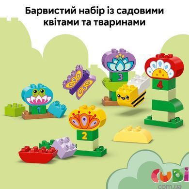 Конструктор Lego DUPLO Творчий сад і квіти (10444), комбінований