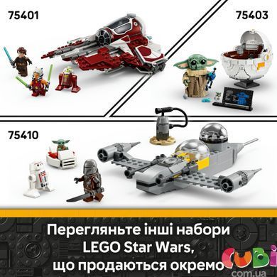 Конструктор Lego Star Wars Звездный истребитель ARC-170 (75402), комбинированый