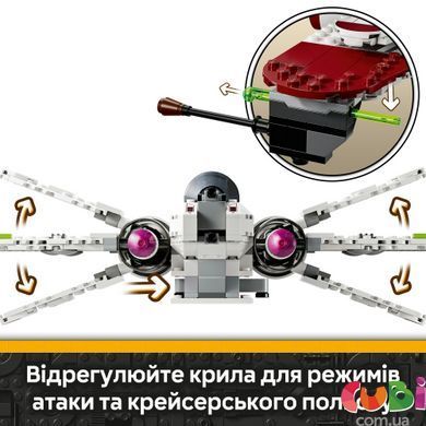 Конструктор Lego Star Wars Звездный истребитель ARC-170 (75402), комбинированый