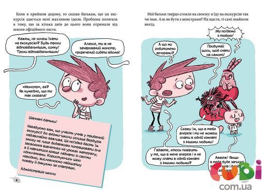Книга Алекс и монстры. Эльфы против фей!