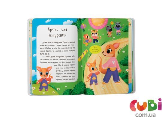 Книга Сказочки для самых маленьких. Сказочки-обнималки. Я люблю свою семью