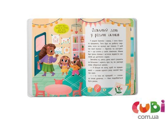 Книга Сказочки для самых маленьких. Сказочки-обнималки. Я люблю свою семью