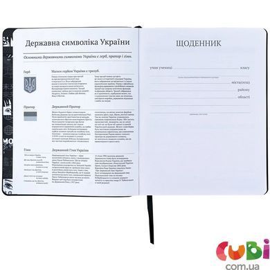 Щоденник шкільний, м'яка обкладинка, PU, No Exit, K24-283-5