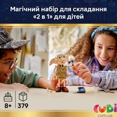 Конструктор Lego Добі, вільний ельф Harry Potter (76469)