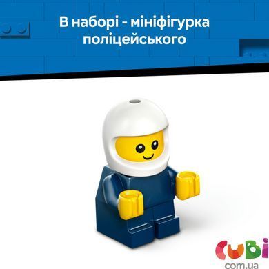 Конструткор Lego City Автомобили &mdash; Полицейский грузовик (60481)