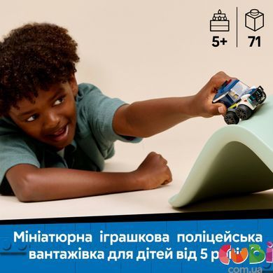 Конструткор Lego City Автомобили &mdash; Полицейский грузовик (60481)