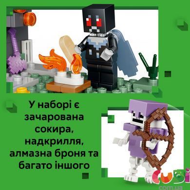 Конструктор Lego Minecraft Блідий сад (21586)