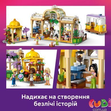 Конструктор Lego Friends Кавʼярня з рослинами і квіткова крамниця (42671), комбінований