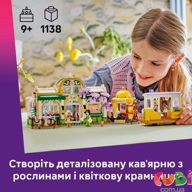Конструктор Lego Friends Кавʼярня з рослинами і квіткова крамниця (42671), комбінований