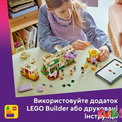 Конструктор Lego Friends Кавʼярня з рослинами і квіткова крамниця (42671), комбінований