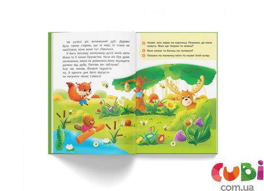 Книга Сказки о чувствах и эмоциях. Как перестать завидовать?