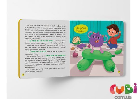 Книга Монстрик, який обожнював їсти овочі