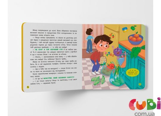 Книга Монстрик, який обожнював їсти овочі