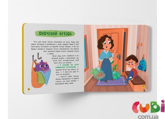 Книга Монстрик, який обожнював їсти овочі