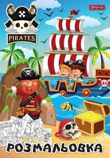 Раскраска А4 1 Вересня Pirates , 12 стр. (741717)