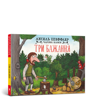 Книга Три желания