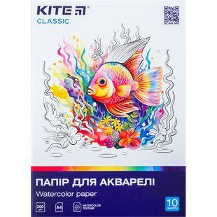Папір для акварелі А4, 10 аркушів, 200г/м2, Kite Classic (K-267)
