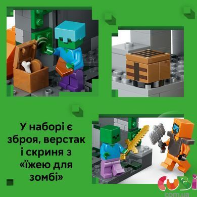 Конструктор Lego Minecraft Подземелье зомби (21587)
