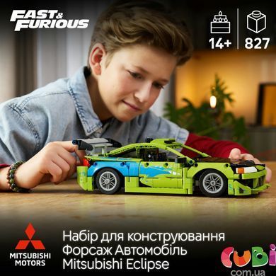 Конструктор Lego Форсаж Автомобиль Mitsubishi Eclipse Technic (42229)