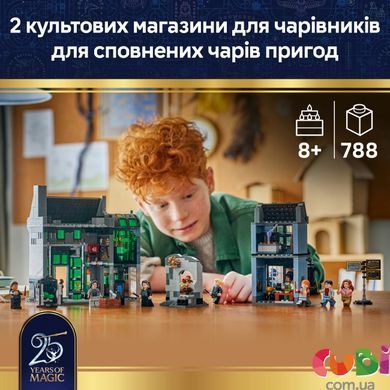 Конструктор Lego Магазини для чарівників на Алеї Ноктерн Harry Potter (76471)
