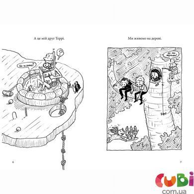 Книга 91-этажный дом на дереве. Энди Гриффитс