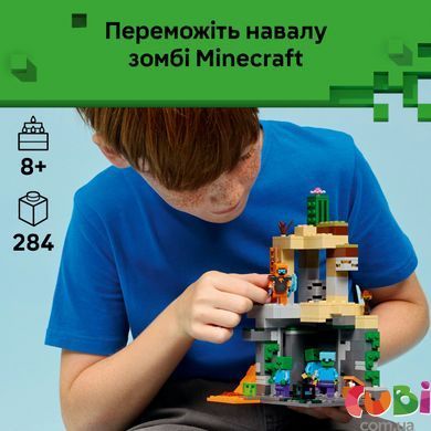 Конструктор Lego Minecraft Подземелье зомби (21587)
