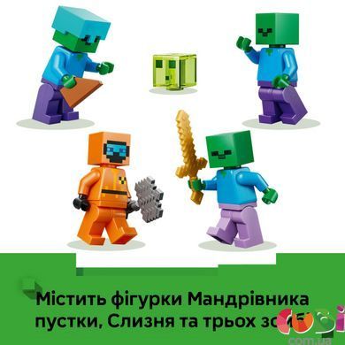 Конструктор Lego Minecraft Подземелье зомби (21587)