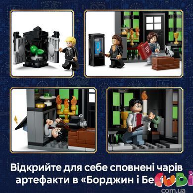 Конструктор Lego Магазини для чарівників на Алеї Ноктерн Harry Potter (76471)