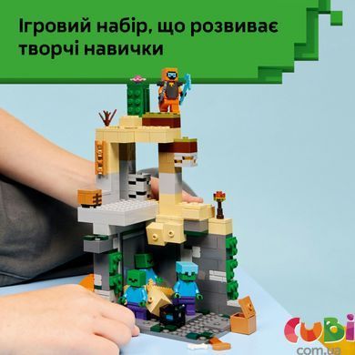 Конструктор Lego Minecraft Подземелье зомби (21587)