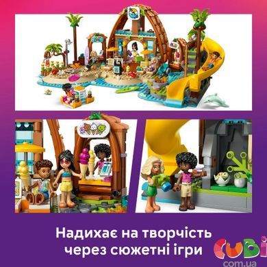 Конструктор Lego Friends Пляжний курорт для сімейного відпочинку (42673), комбінований