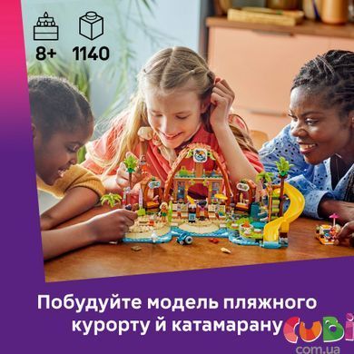 Конструктор Lego Friends Пляжний курорт для сімейного відпочинку (42673), комбінований