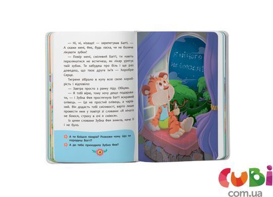 Книга Познавательные сказки