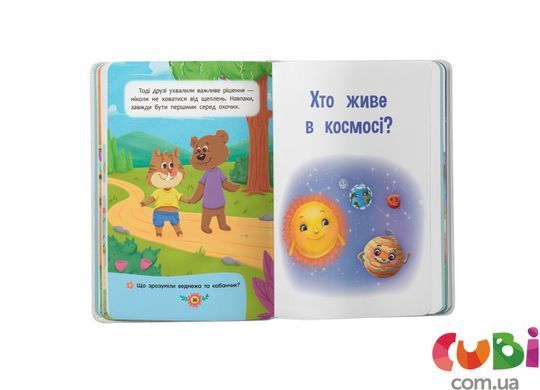 Книга Познавательные сказки