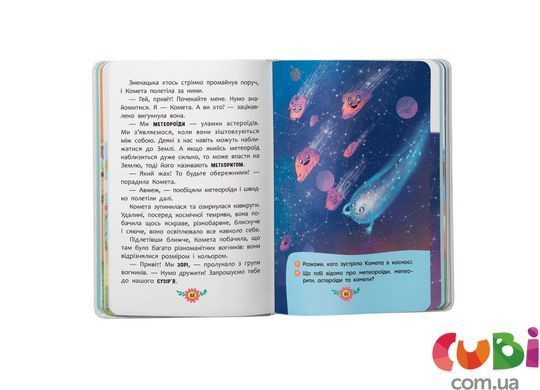 Книга Познавательные сказки
