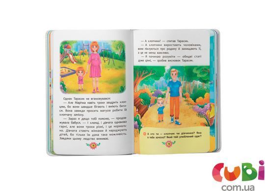 Книга Познавательные сказки