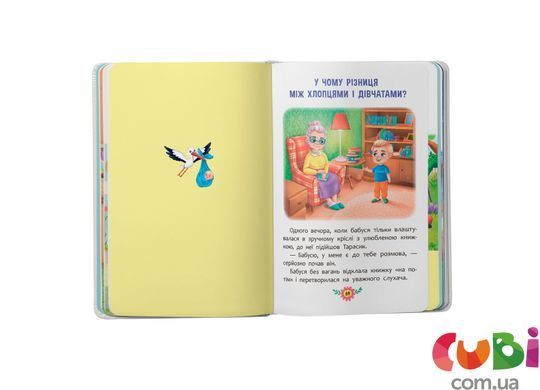 Книга Познавательные сказки