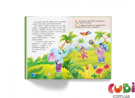 Книга Сказки о чувствах и эмоциях. Как перестать стесняться?