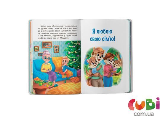 Книга Познавательные сказки