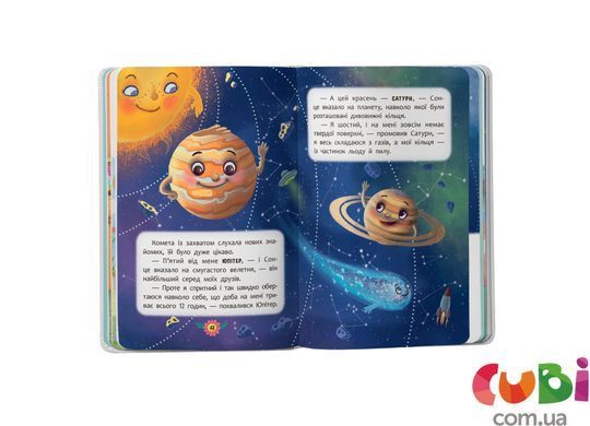 Книга Познавательные сказки