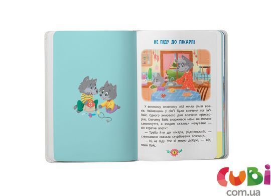 Книга Познавательные сказки
