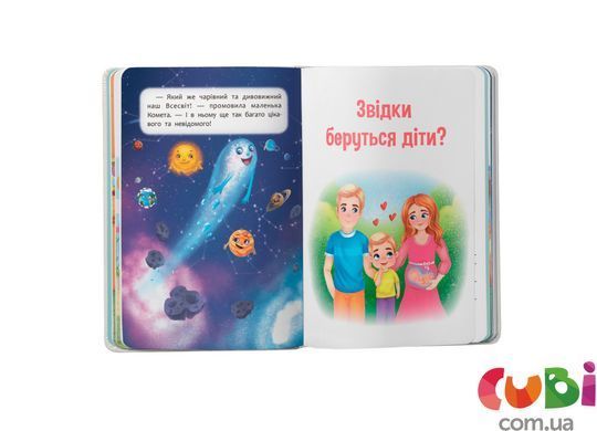 Книга Познавательные сказки