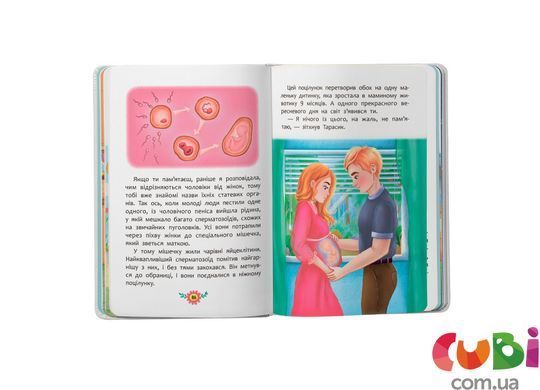 Книга Познавательные сказки