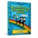 Книга 91-этажный дом на дереве. Энди Гриффитс