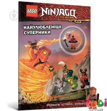 Книга " LEGO® Ninjago. Найулюбленіші суперники"