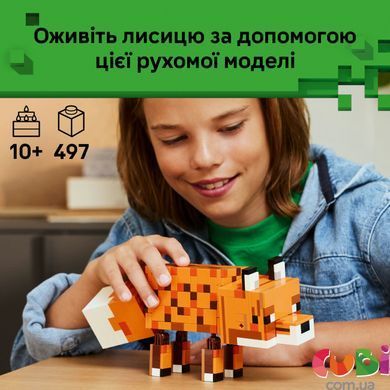 Конструктор Lego Minecraft Лисиця (21588)