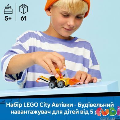 Конструткор Lego City Авто &mdash; Строительный погрузчик (60483)